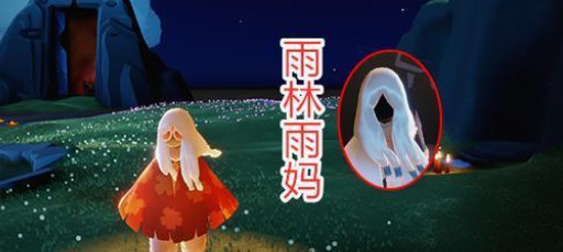 光遇空巢版