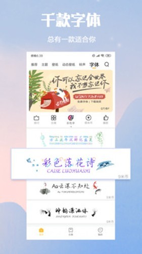 小米主题商店国际版官方正版下载截图3