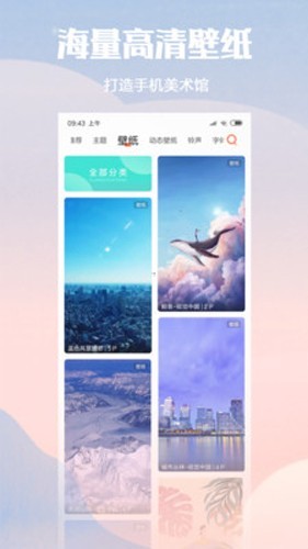 小米主题商店国际版官方正版下载截图4