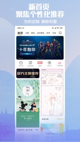 小米主题商店国际版官方正版下载截图1