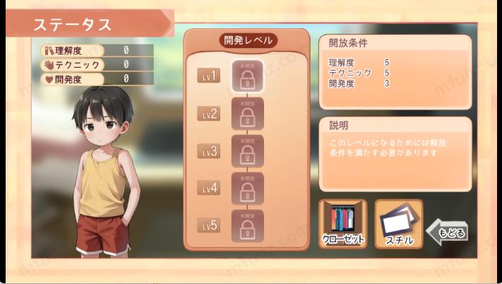 Namaiki正太做梦模拟器手机版截图2