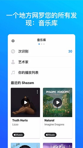 音乐雷达手机版截图4