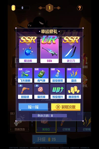 我手速超快手机版截图1