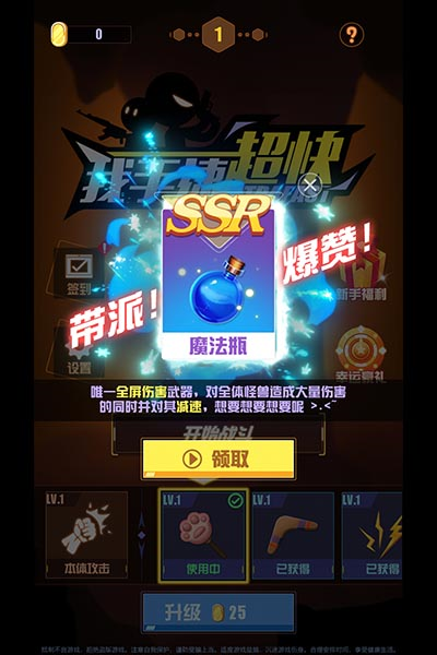 我手速超快手机版截图2