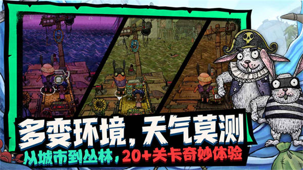 破烂水手手机版截图2