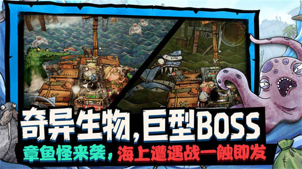 破烂水手手机版截图3