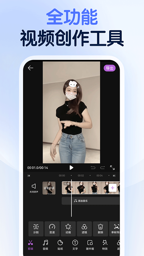 龙猫工具大师旧版本截图2
