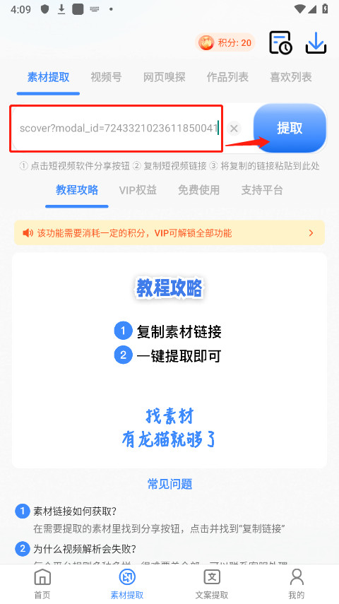 龙猫工具大师旧版本