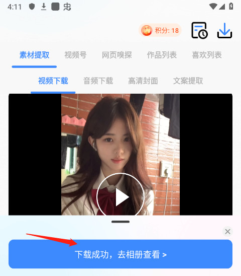 龙猫工具大师旧版本