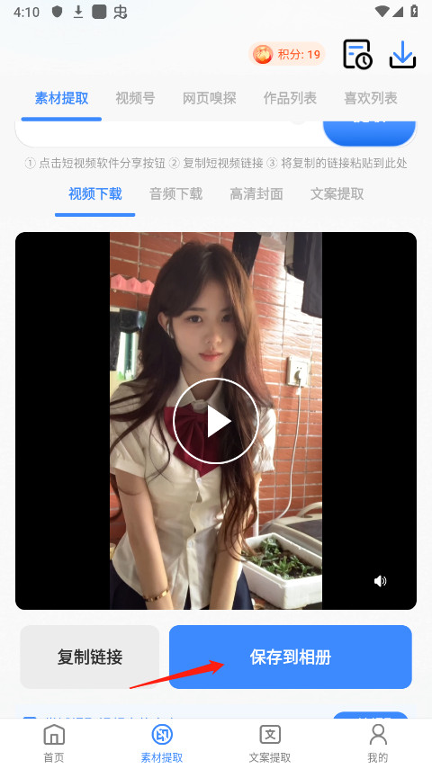 龙猫工具大师旧版本