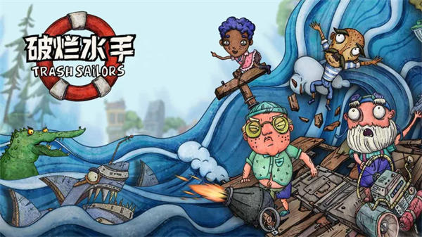 破烂水手手机版