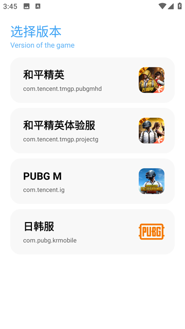殇痕画质助手(120帧)官方正版免费下载截图2