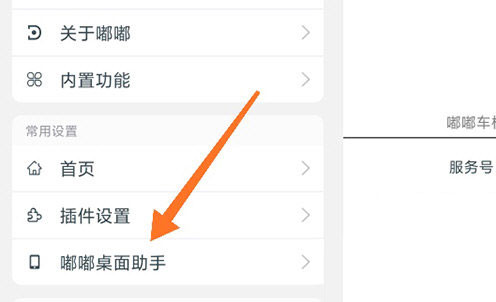 怎么开启自启动配图2