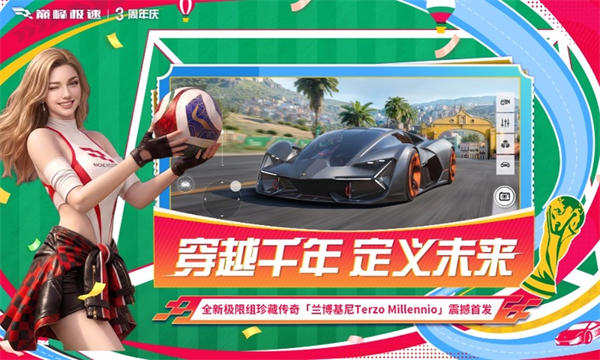 巅峰极速vivo渠道服截图2