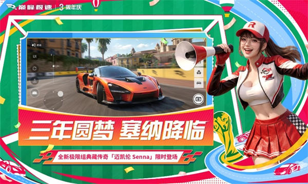 巅峰极速vivo渠道服截图4