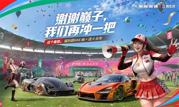 巅峰极速vivo渠道服截图5