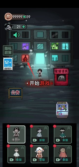 猛鬼宿舍魔改版下载