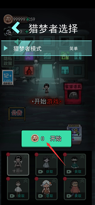 猛鬼宿舍魔改版下载