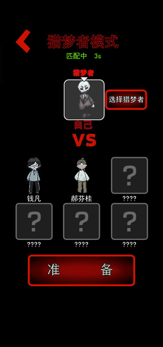 猛鬼宿舍魔改版下载