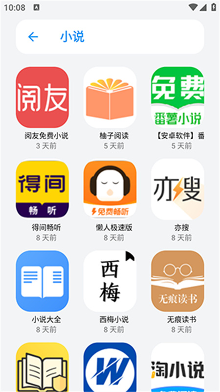 小虎队软件库手机版截图1