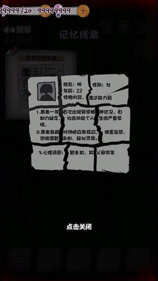 校诡实录官方正版下载