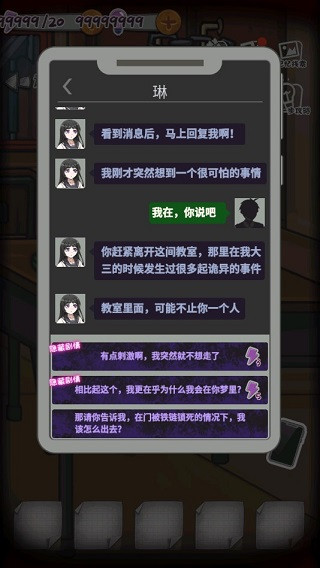 校诡实录官方正版下载