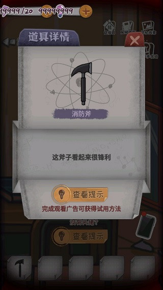 校诡实录官方正版下载