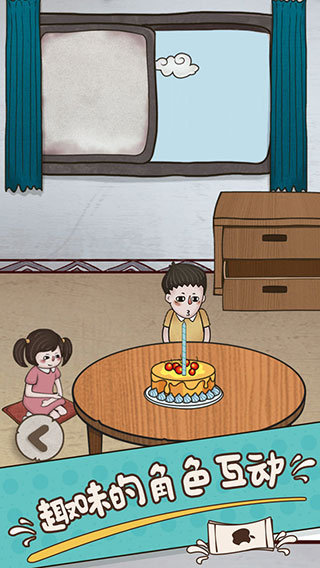 妈妈把我的游戏藏起来了4手机版截图2