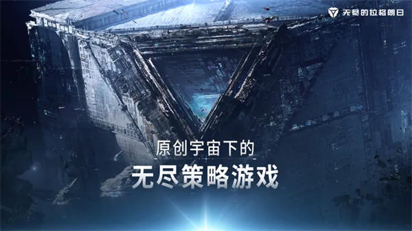 无尽的拉格朗日截图1
