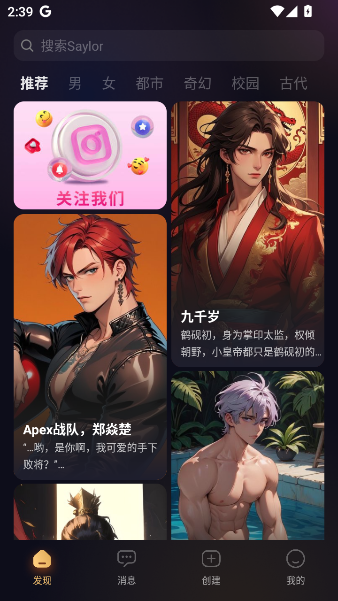 Saylo虚拟聊天中文版截图1