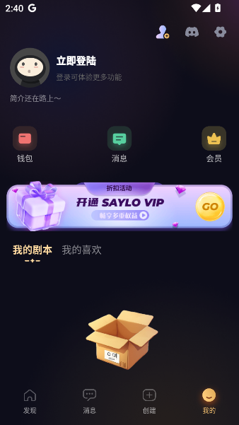 Saylo虚拟聊天中文版截图5
