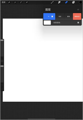 Procreate绘画软件