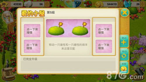 小羊羊手机版下载