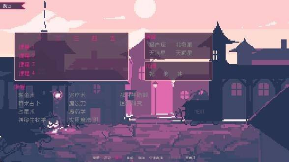 圣斯佩尔魔法学院恋爱指南下载