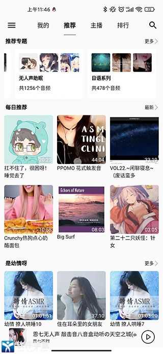 天天静听音乐播放器手机版下载截图1