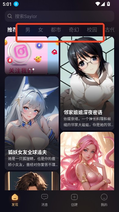 Saylo虚拟聊天中文版