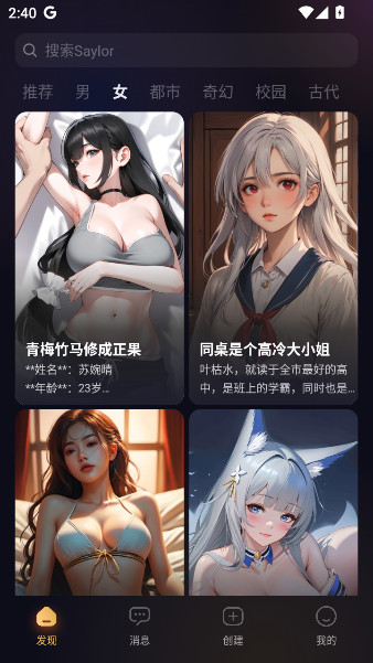 Saylo虚拟聊天中文版