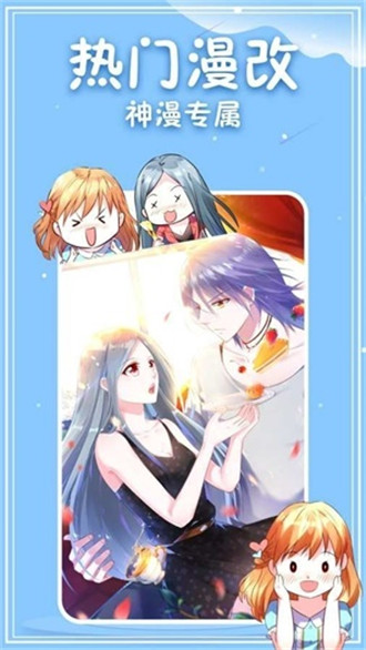 3077漫画软件截图4