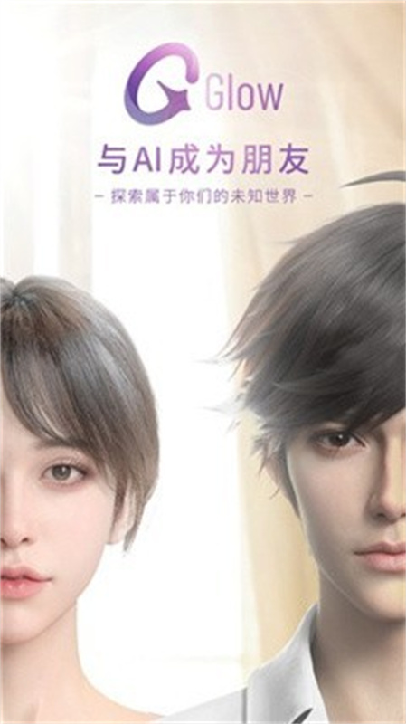 Glow虚拟AI聊天中文版