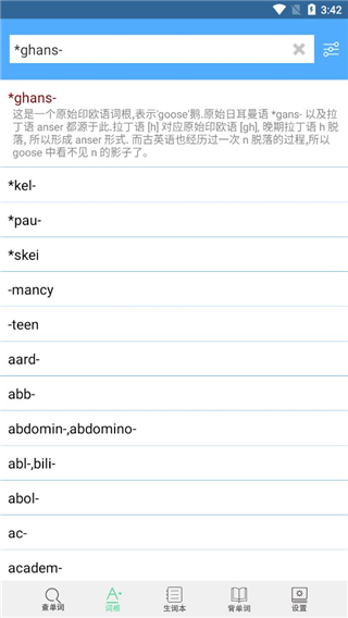词根词缀字典(批量背单词)官方正版下载截图1