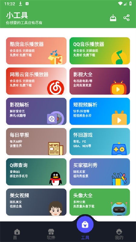 蛋蛋分享库app截图3
