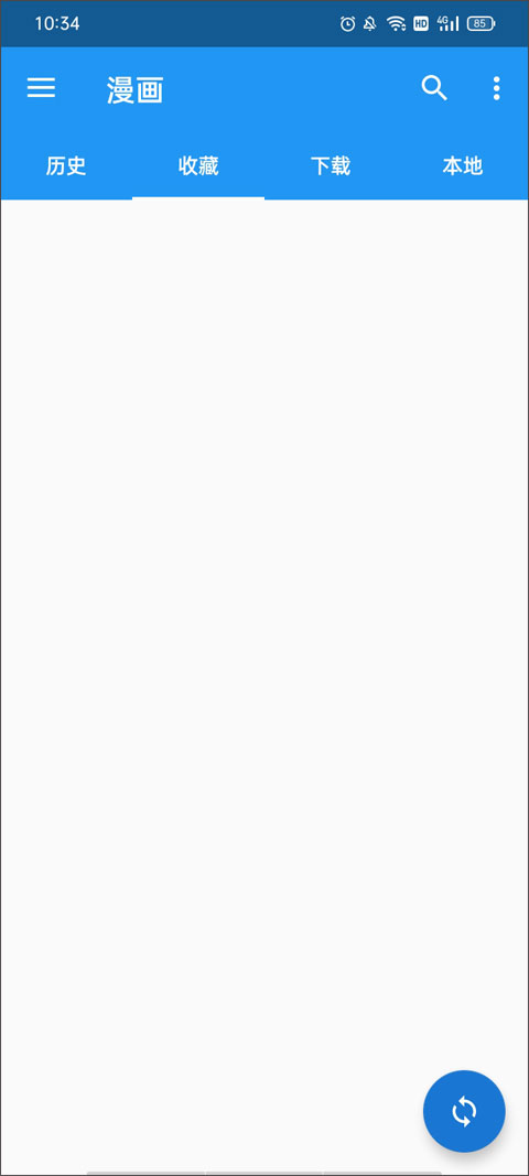 cimoc飞龙版截图3