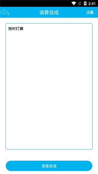 屏幕翻译器中文版