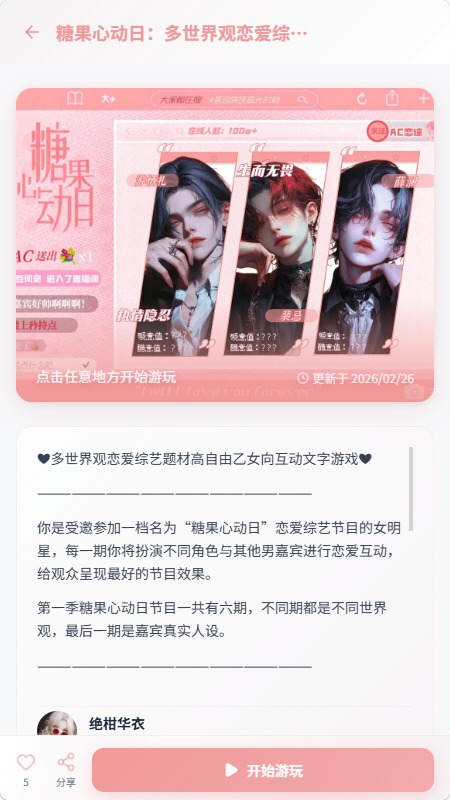 有茶肆AI软件截图1