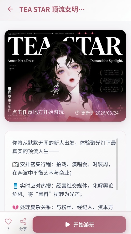 有茶肆AI软件截图2