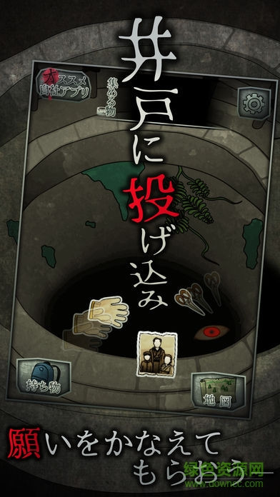 音无的水井汉化版结局下载
