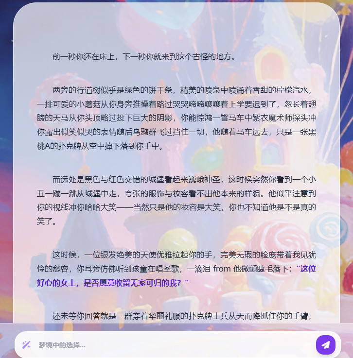 有茶肆免费ai文游app下载-有茶肆ai聊天软件安卓最新版下载