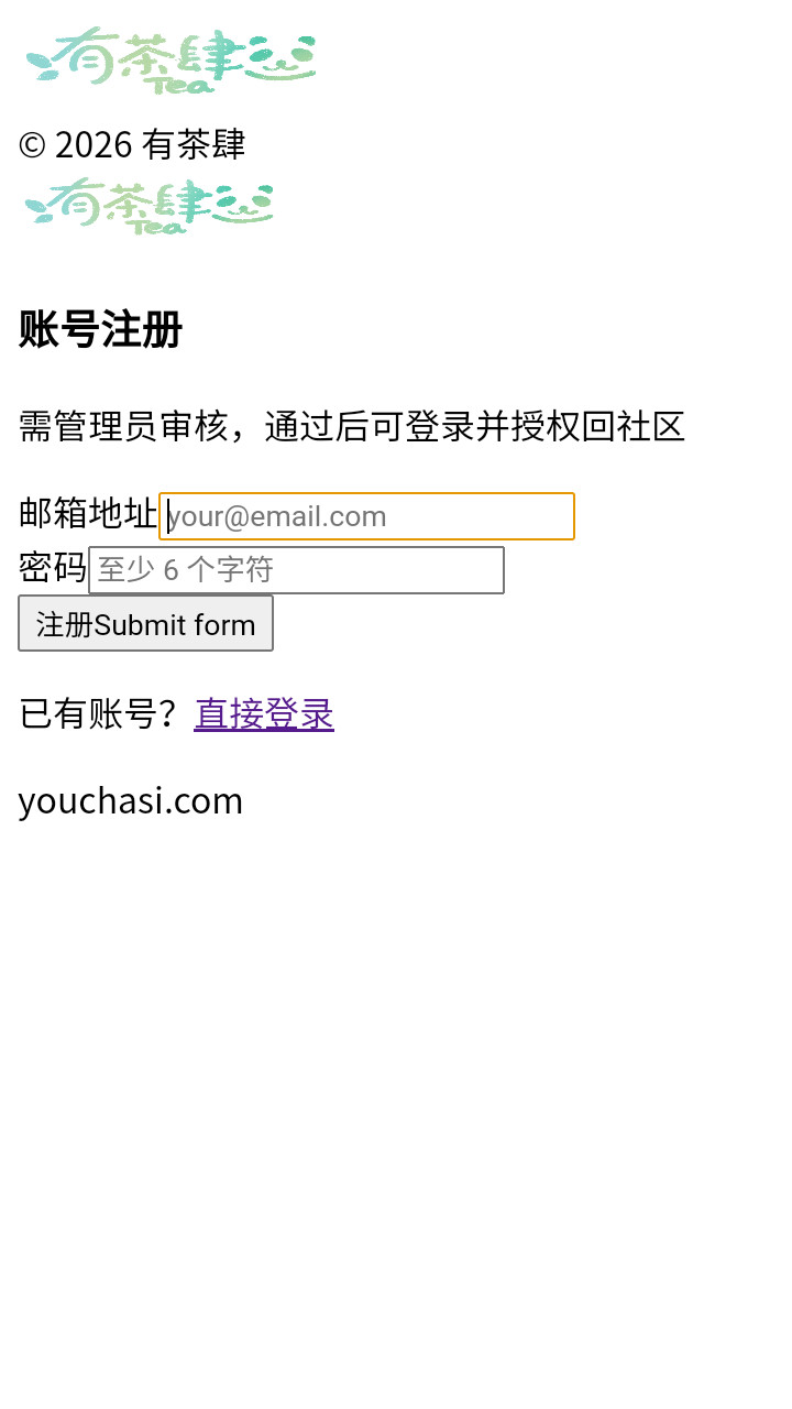 有茶肆免费ai文游app下载-有茶肆ai聊天软件安卓最新版下载