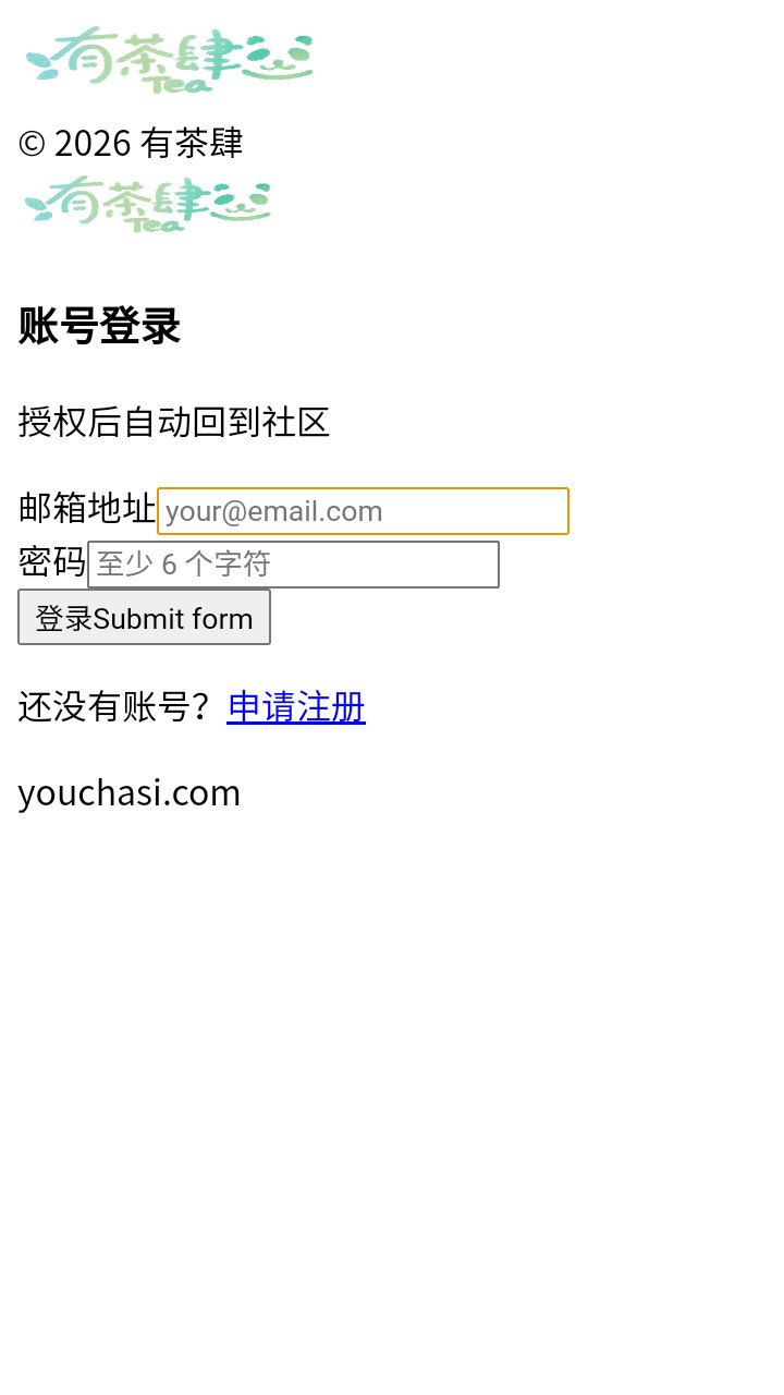 有茶肆免费ai文游app下载-有茶肆ai聊天软件安卓最新版下载