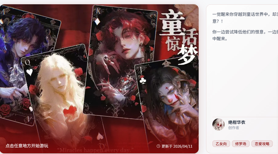 有茶肆免费ai文游app下载-有茶肆ai聊天软件安卓最新版下载